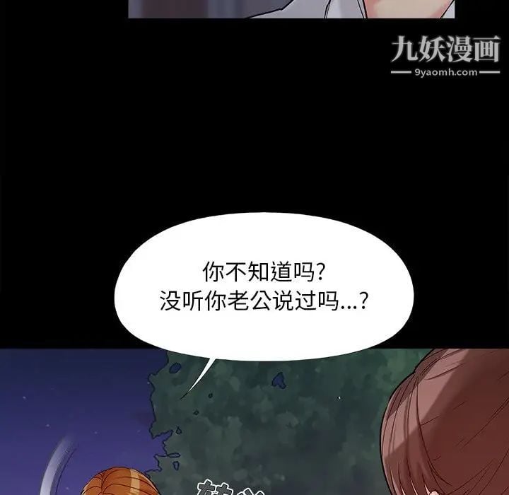 儿媳妇第26话