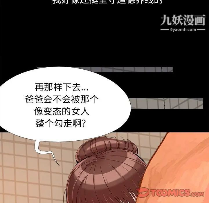 儿媳妇第26话