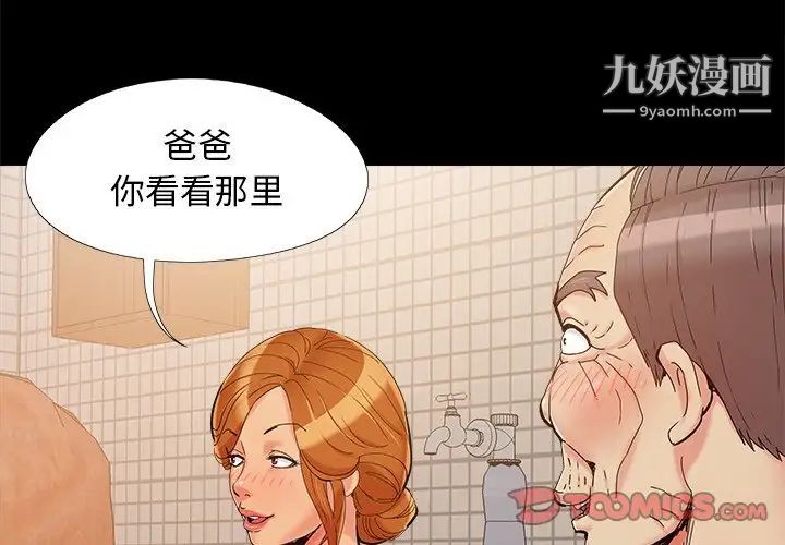 儿媳妇第27话