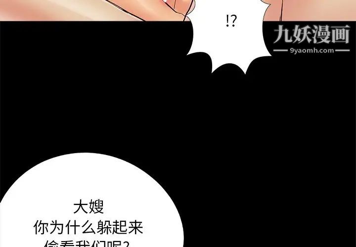 儿媳妇第27话
