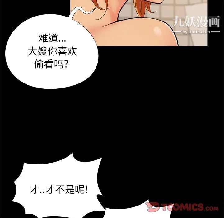 儿媳妇第27话