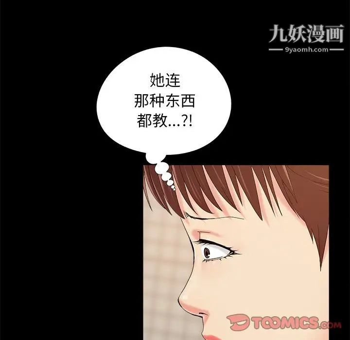 儿媳妇第27话