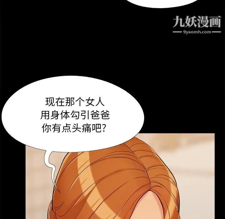 儿媳妇第27话