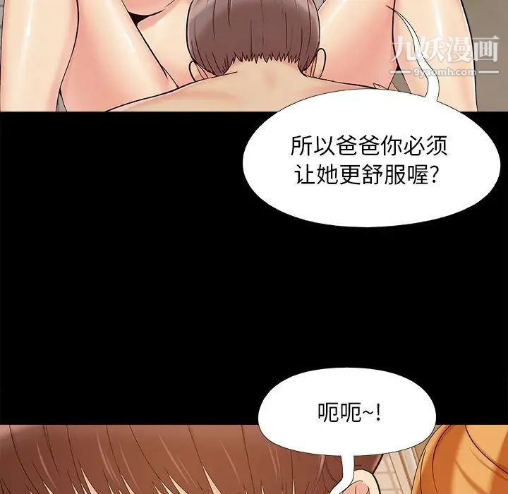 儿媳妇第27话