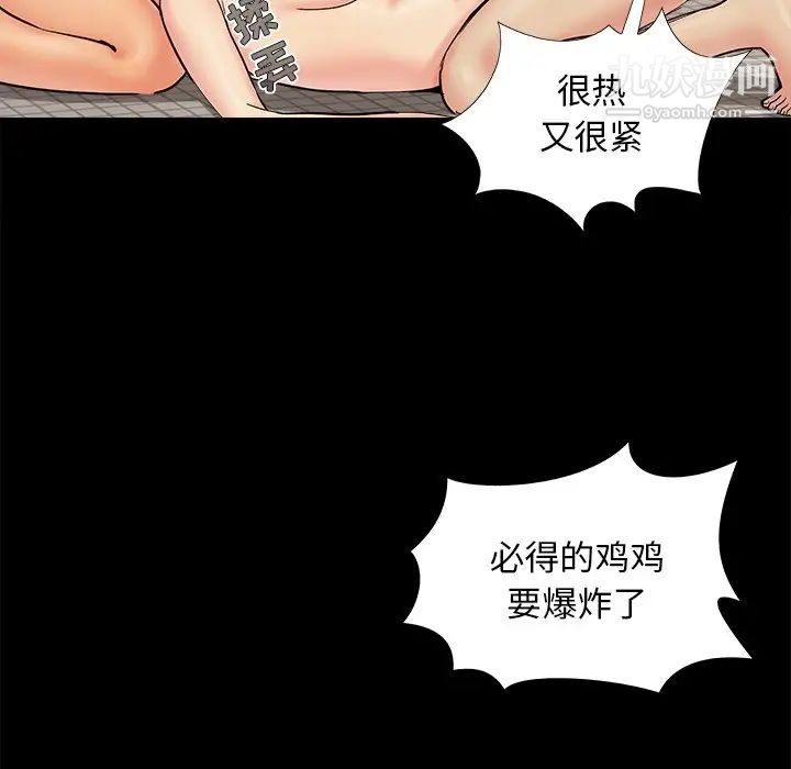 儿媳妇第27话