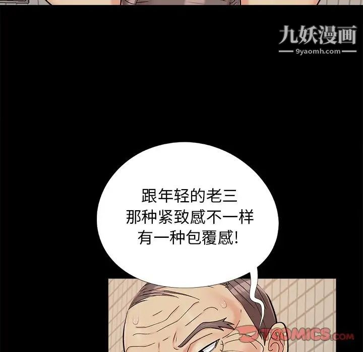 儿媳妇第28话