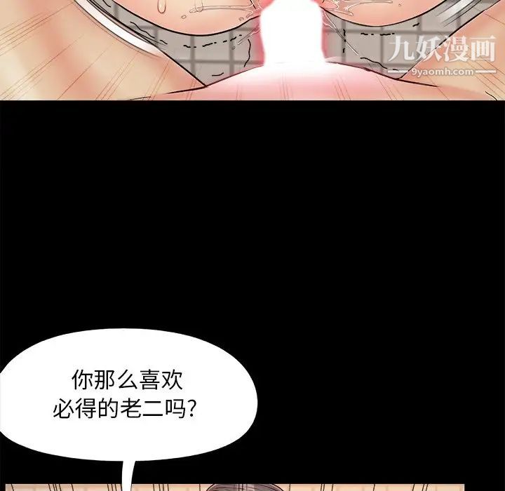 儿媳妇第28话