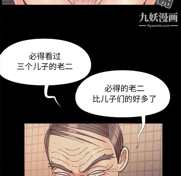 儿媳妇第28话