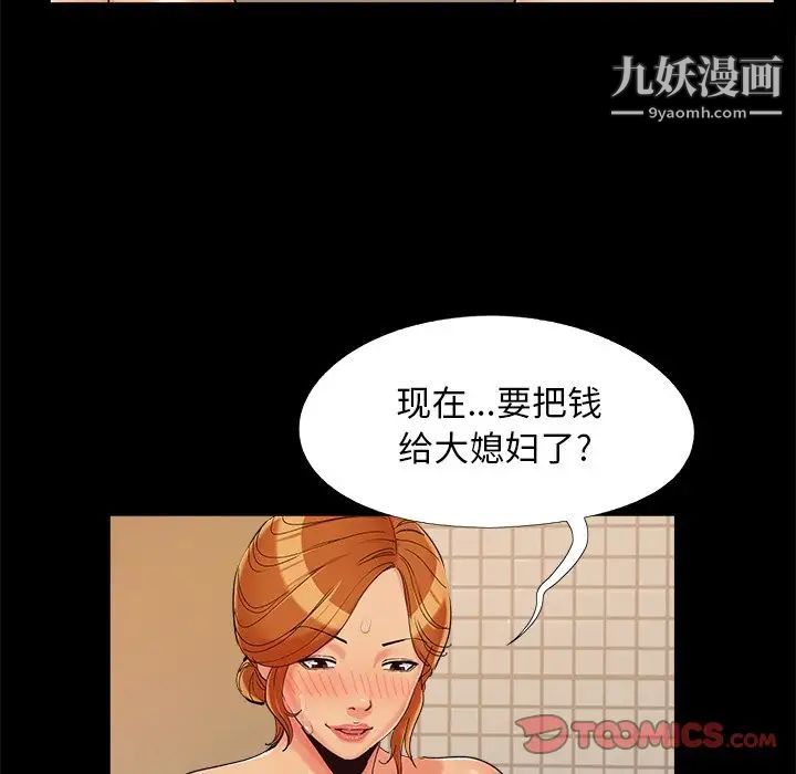 儿媳妇第28话