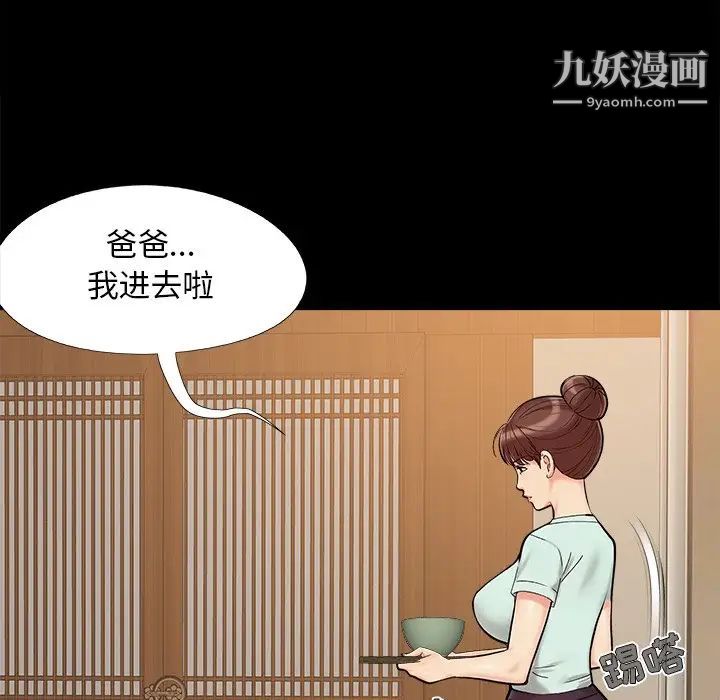儿媳妇第29话