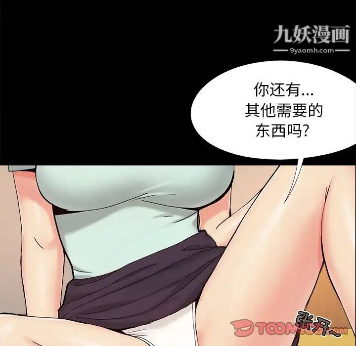 儿媳妇第29话