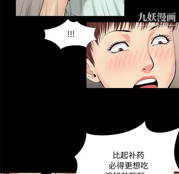 儿媳妇第29话
