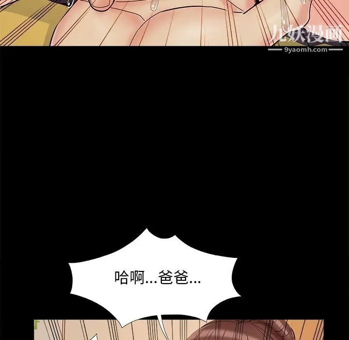 儿媳妇第29话