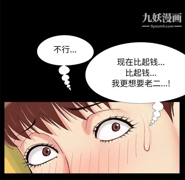 儿媳妇第29话