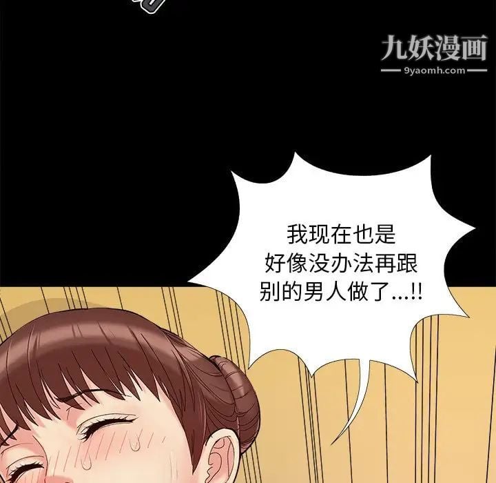 儿媳妇第29话