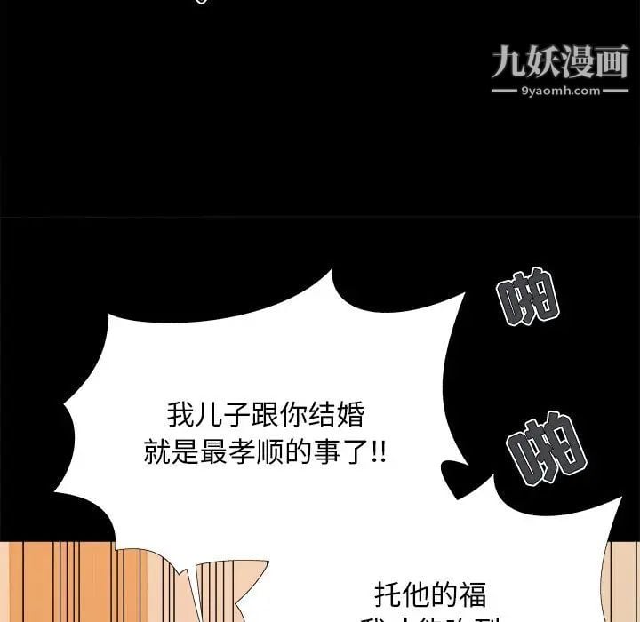 儿媳妇第29话