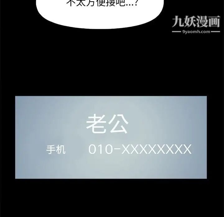 儿媳妇第29话