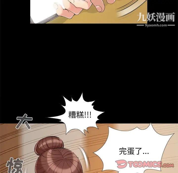 儿媳妇第30话