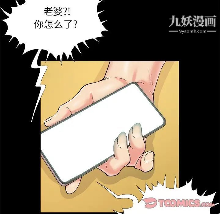 儿媳妇第30话