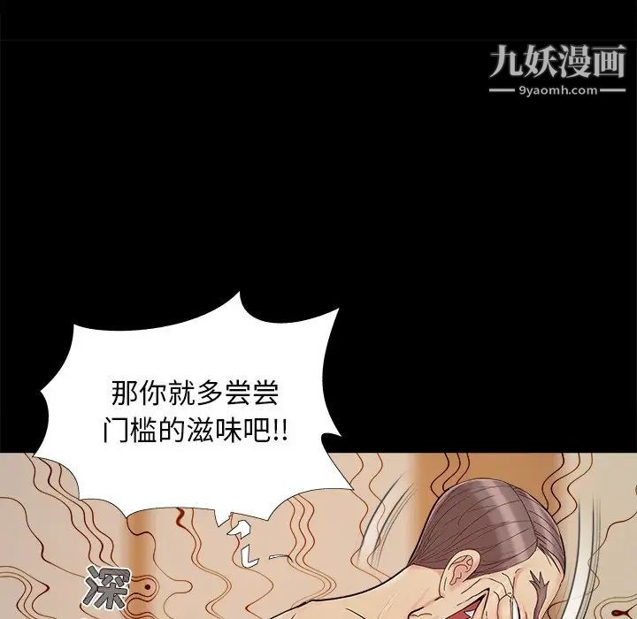 儿媳妇第30话