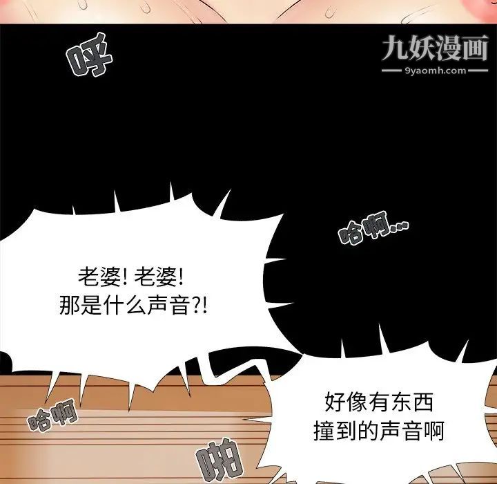 儿媳妇第30话