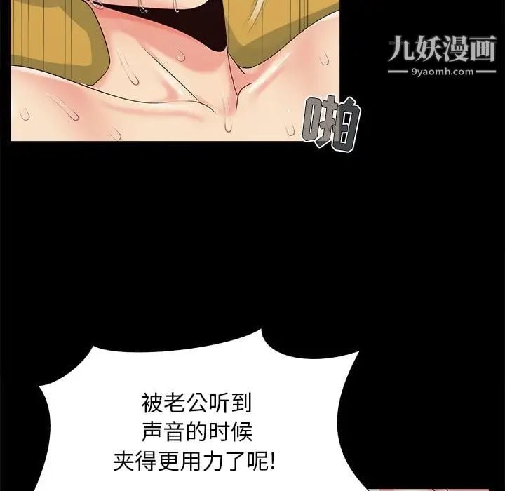儿媳妇第30话