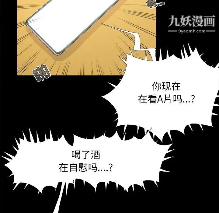 儿媳妇第30话