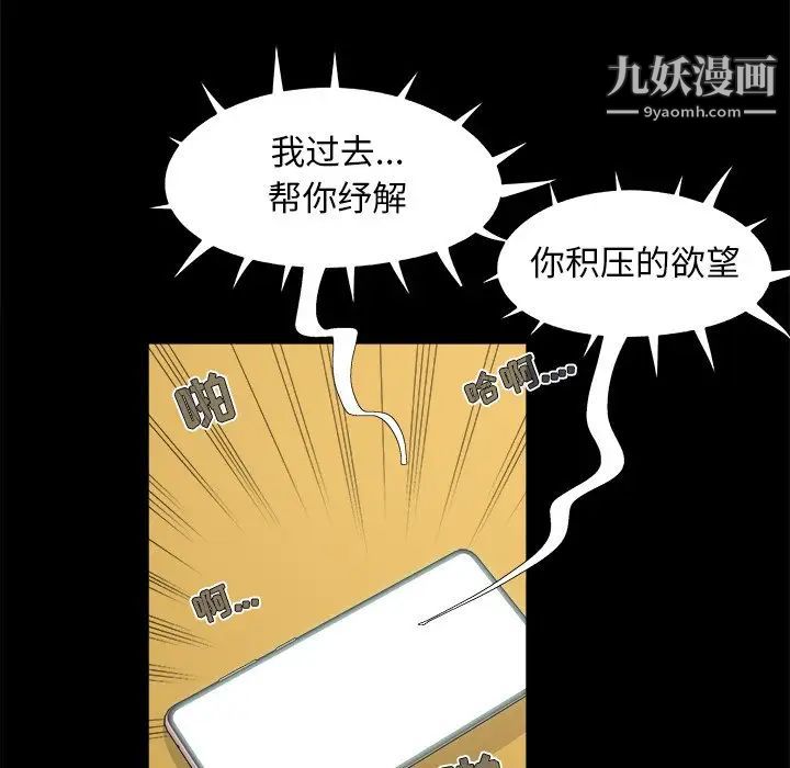 儿媳妇第30话