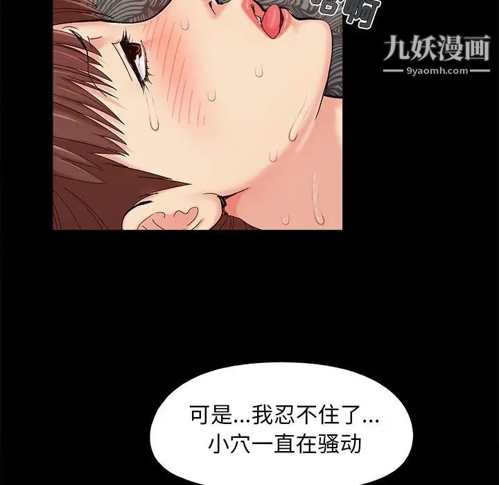儿媳妇第31话