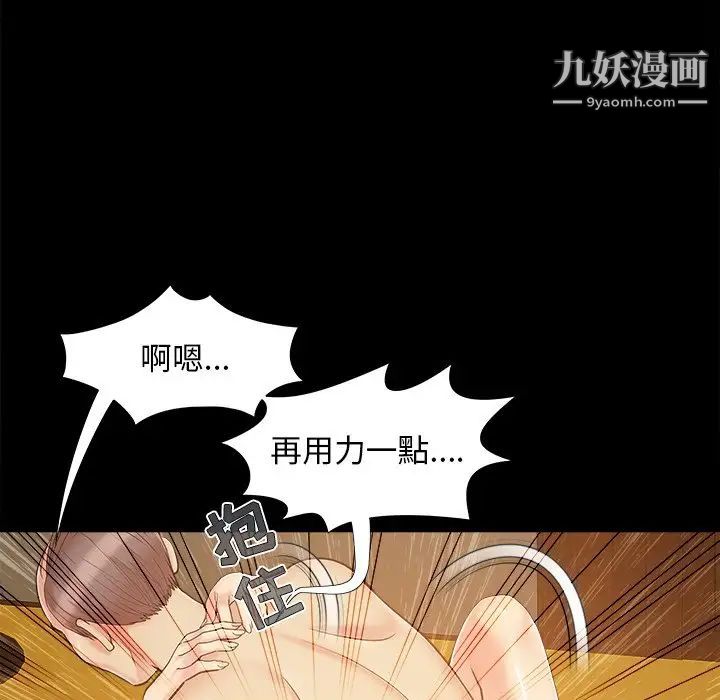 儿媳妇第31话