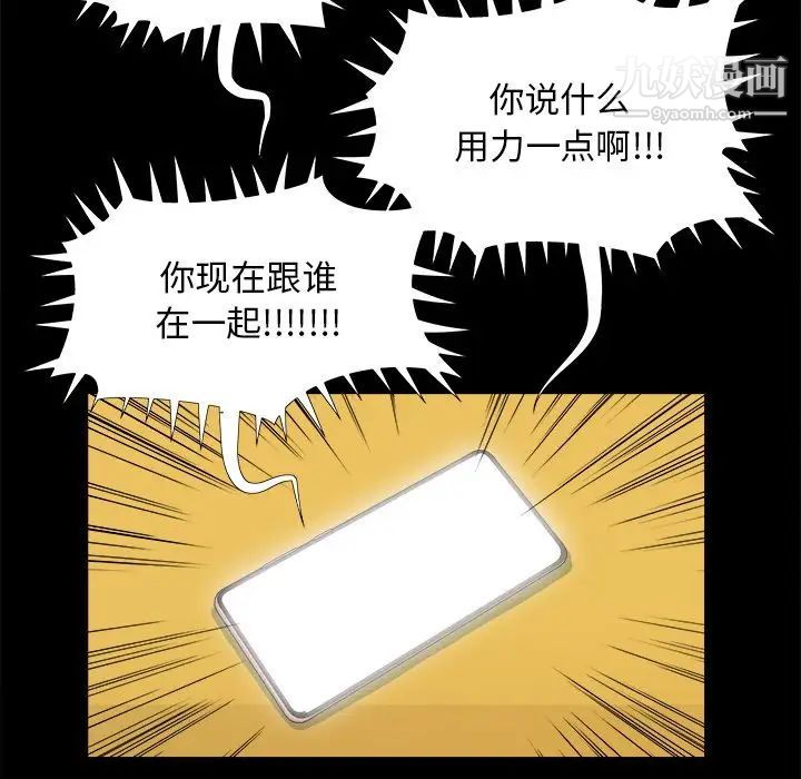 儿媳妇第31话