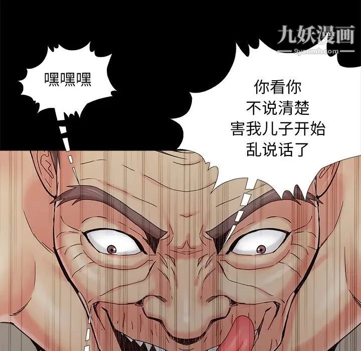 儿媳妇第31话