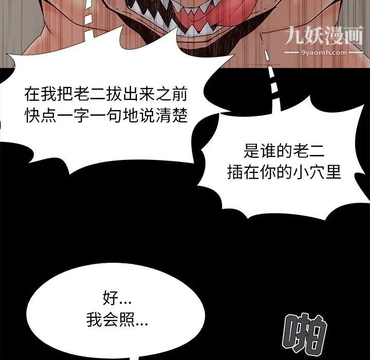 儿媳妇第31话