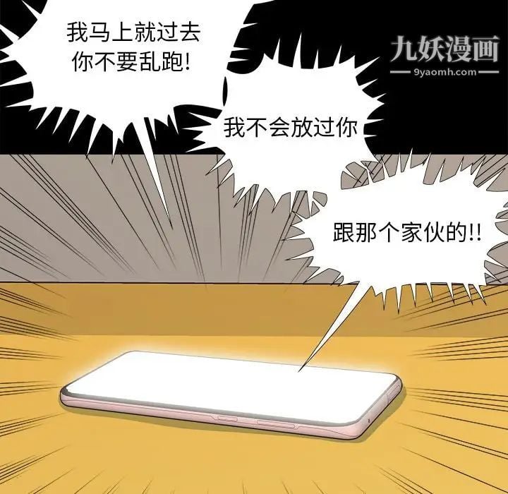 儿媳妇第31话