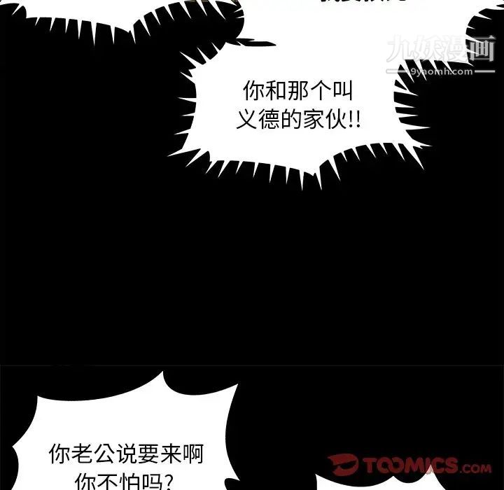 儿媳妇第31话