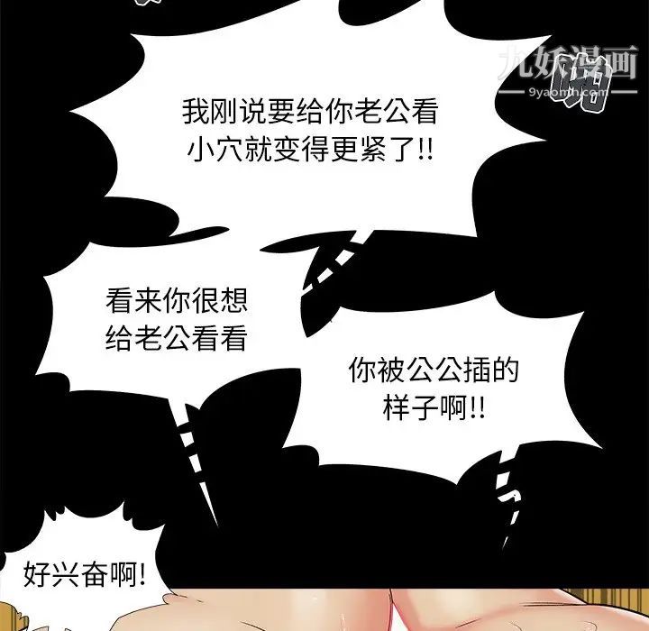 儿媳妇第31话