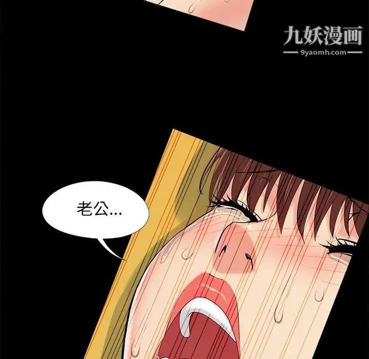 儿媳妇第31话