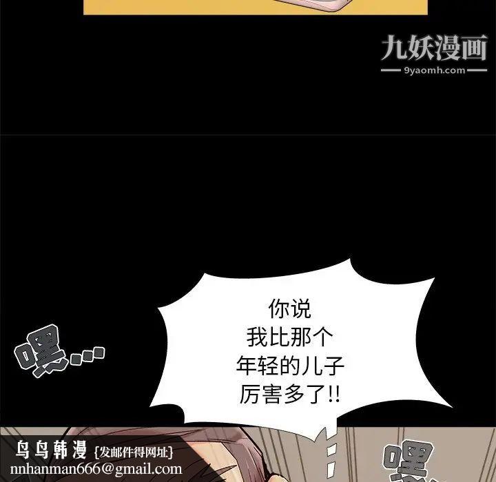 儿媳妇第31话