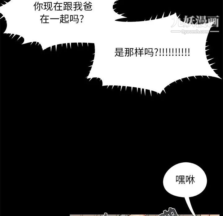 儿媳妇第31话