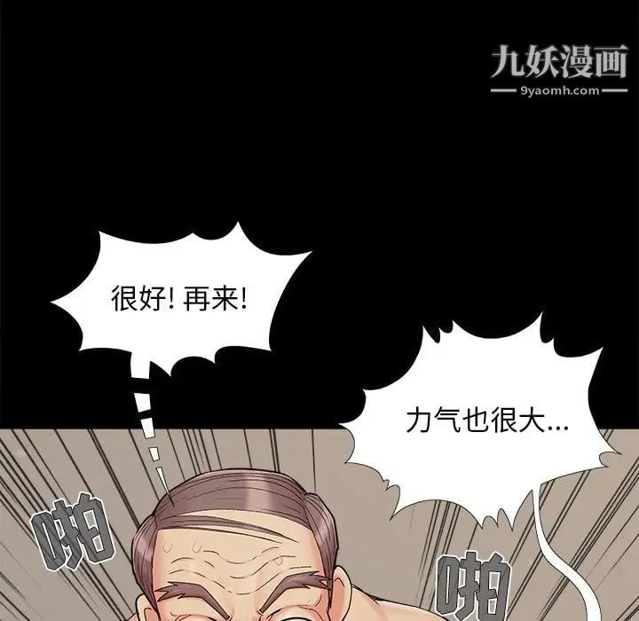 儿媳妇第31话