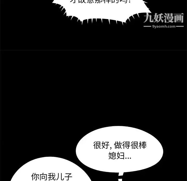 儿媳妇第31话