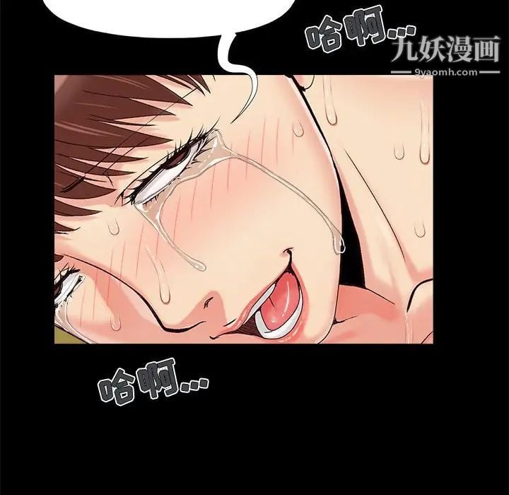 儿媳妇第31话