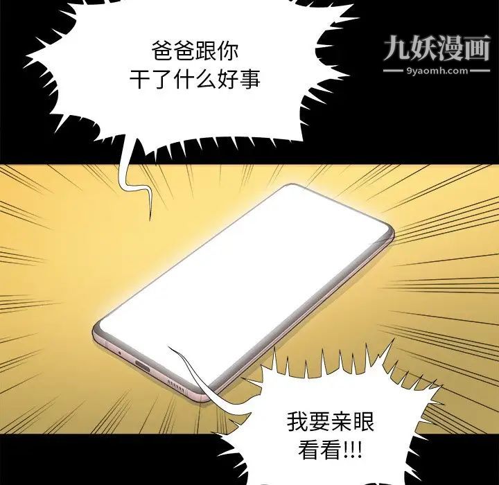 儿媳妇第31话