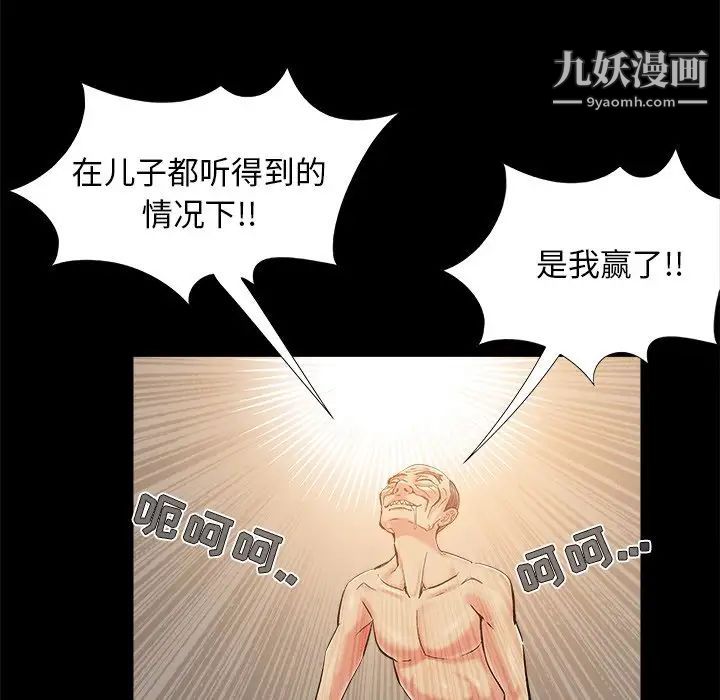 儿媳妇第31话