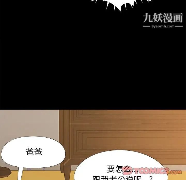 儿媳妇第31话