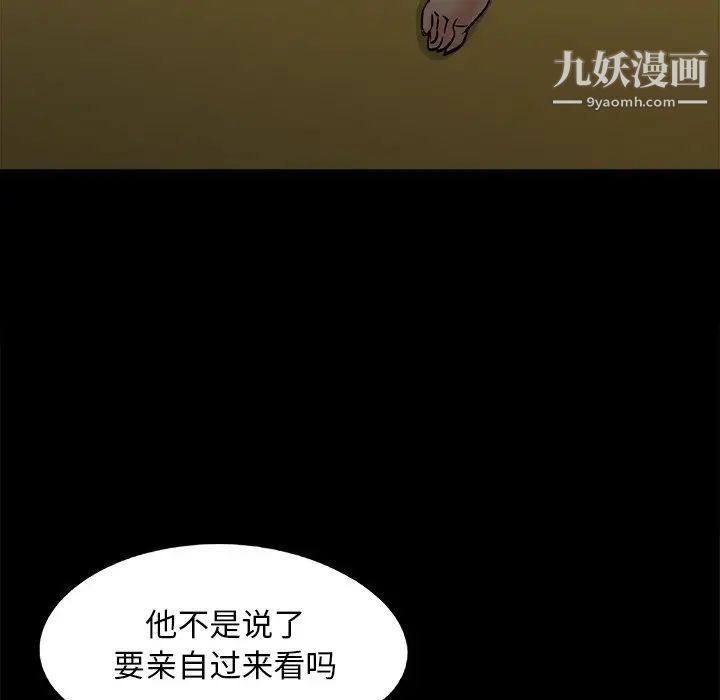 儿媳妇第31话
