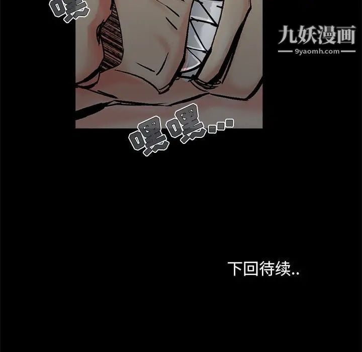 儿媳妇第31话