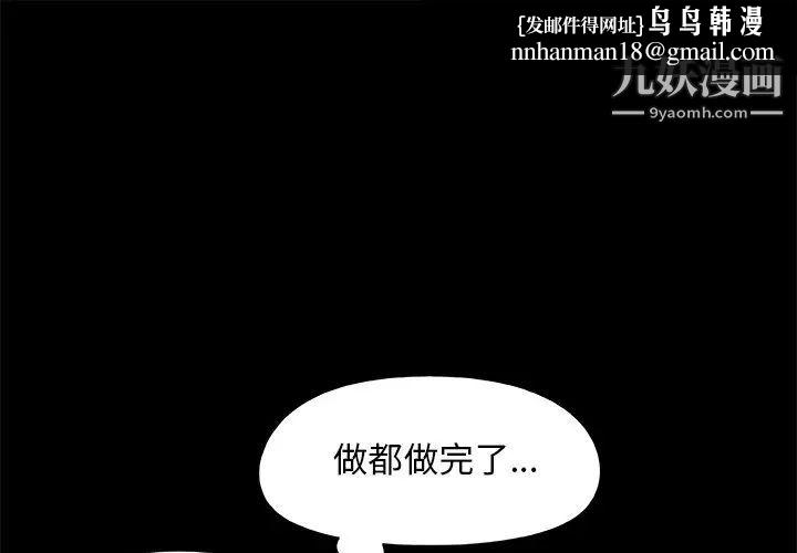 儿媳妇第32话