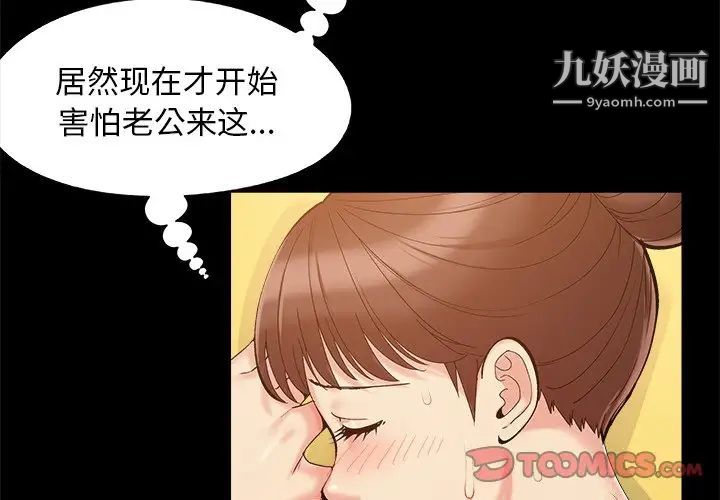 儿媳妇第32话