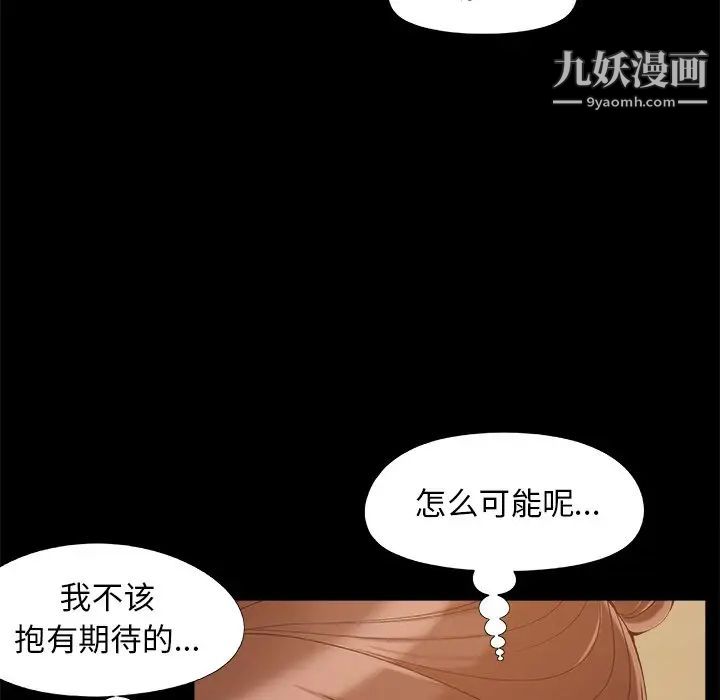 儿媳妇第32话